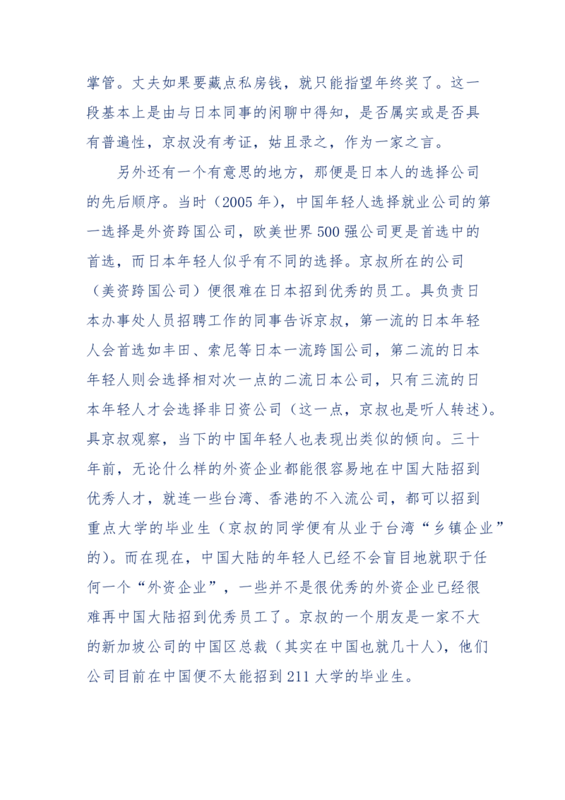201-西方社会心态变化_绝版书_天涯系列_天涯神贴高阶合集_天涯神贴（无需解压版）_普通帖子
