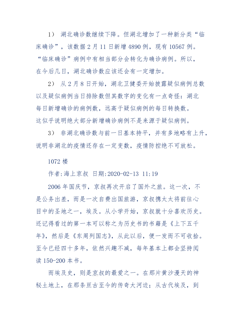 201-西方社会心态变化_绝版书_天涯系列_天涯神贴高阶合集_天涯神贴（无需解压版）_普通帖子