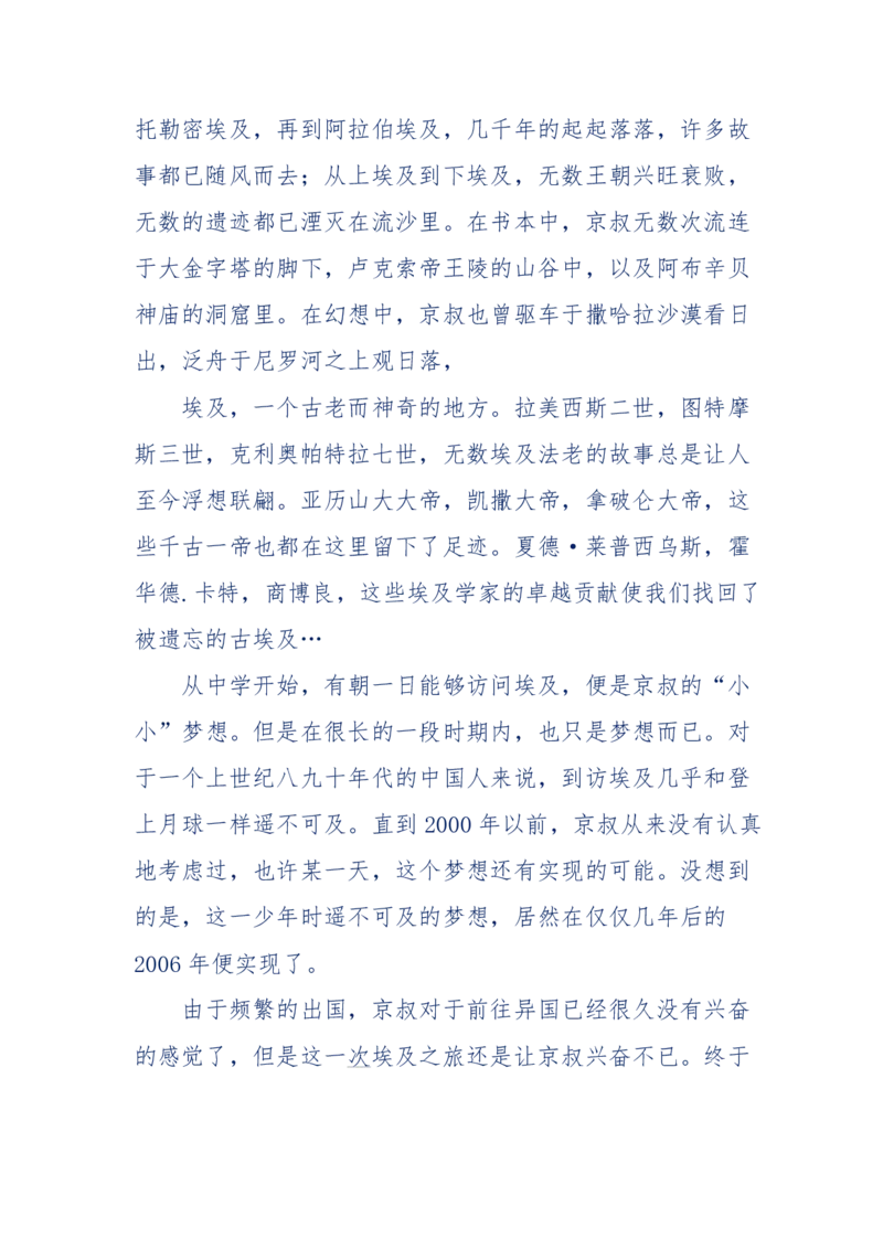 201-西方社会心态变化_绝版书_天涯系列_天涯神贴高阶合集_天涯神贴（无需解压版）_普通帖子