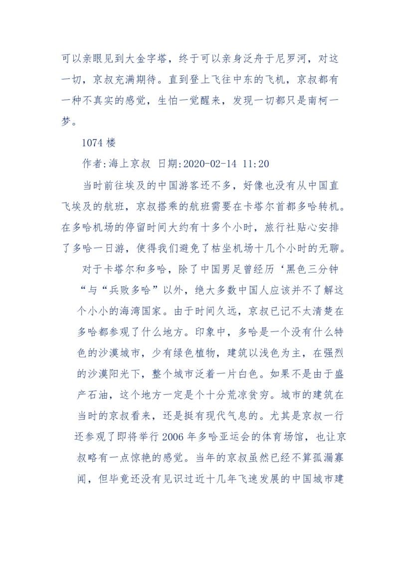 201-西方社会心态变化_绝版书_天涯系列_天涯神贴高阶合集_天涯神贴（无需解压版）_普通帖子