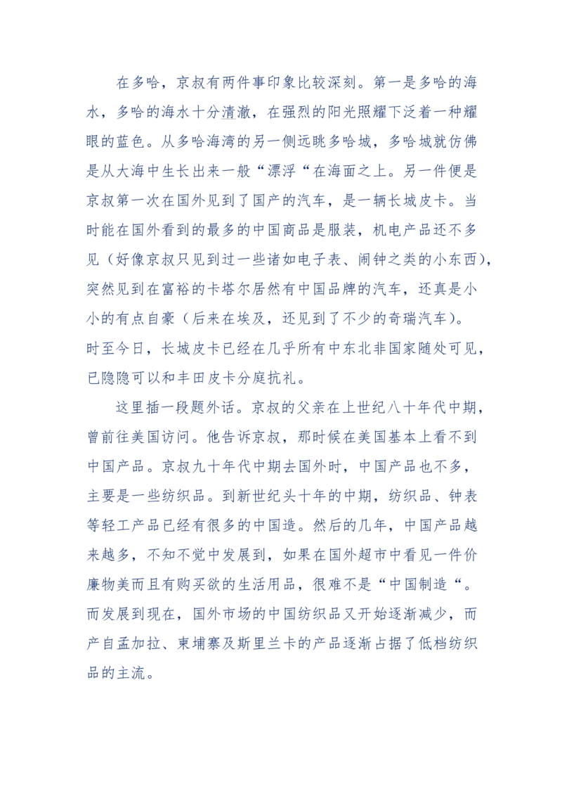 201-西方社会心态变化_绝版书_天涯系列_天涯神贴高阶合集_天涯神贴（无需解压版）_普通帖子