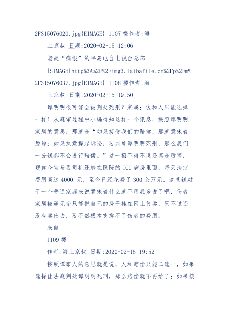 201-西方社会心态变化_绝版书_天涯系列_天涯神贴高阶合集_天涯神贴（无需解压版）_普通帖子