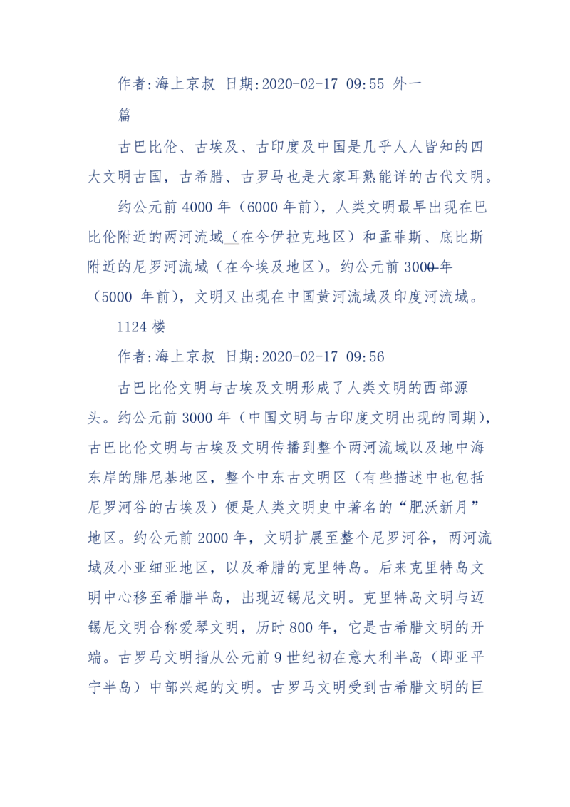 201-西方社会心态变化_绝版书_天涯系列_天涯神贴高阶合集_天涯神贴（无需解压版）_普通帖子