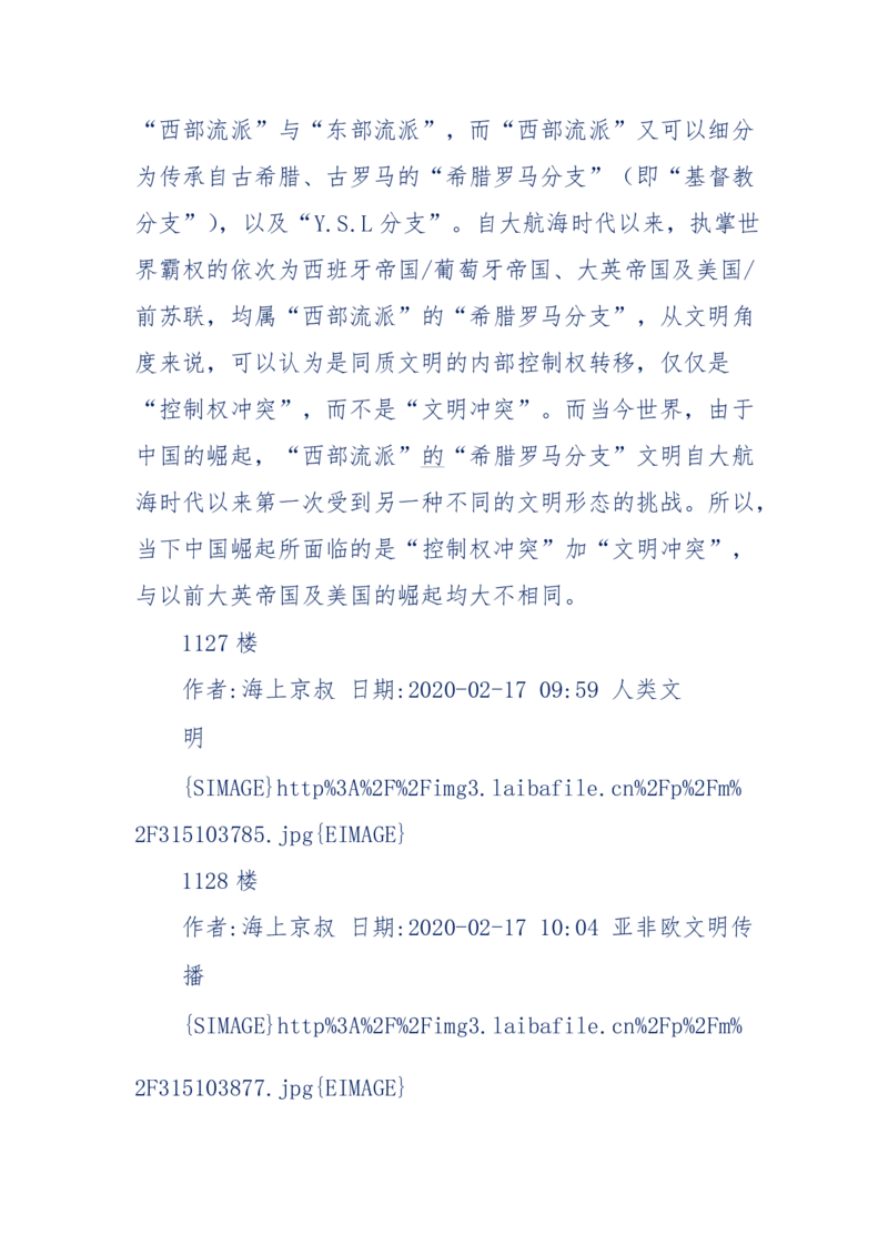 201-西方社会心态变化_绝版书_天涯系列_天涯神贴高阶合集_天涯神贴（无需解压版）_普通帖子