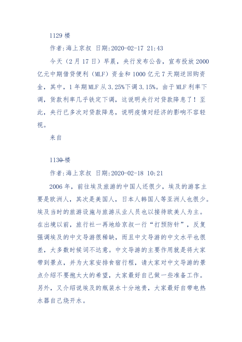 201-西方社会心态变化_绝版书_天涯系列_天涯神贴高阶合集_天涯神贴（无需解压版）_普通帖子