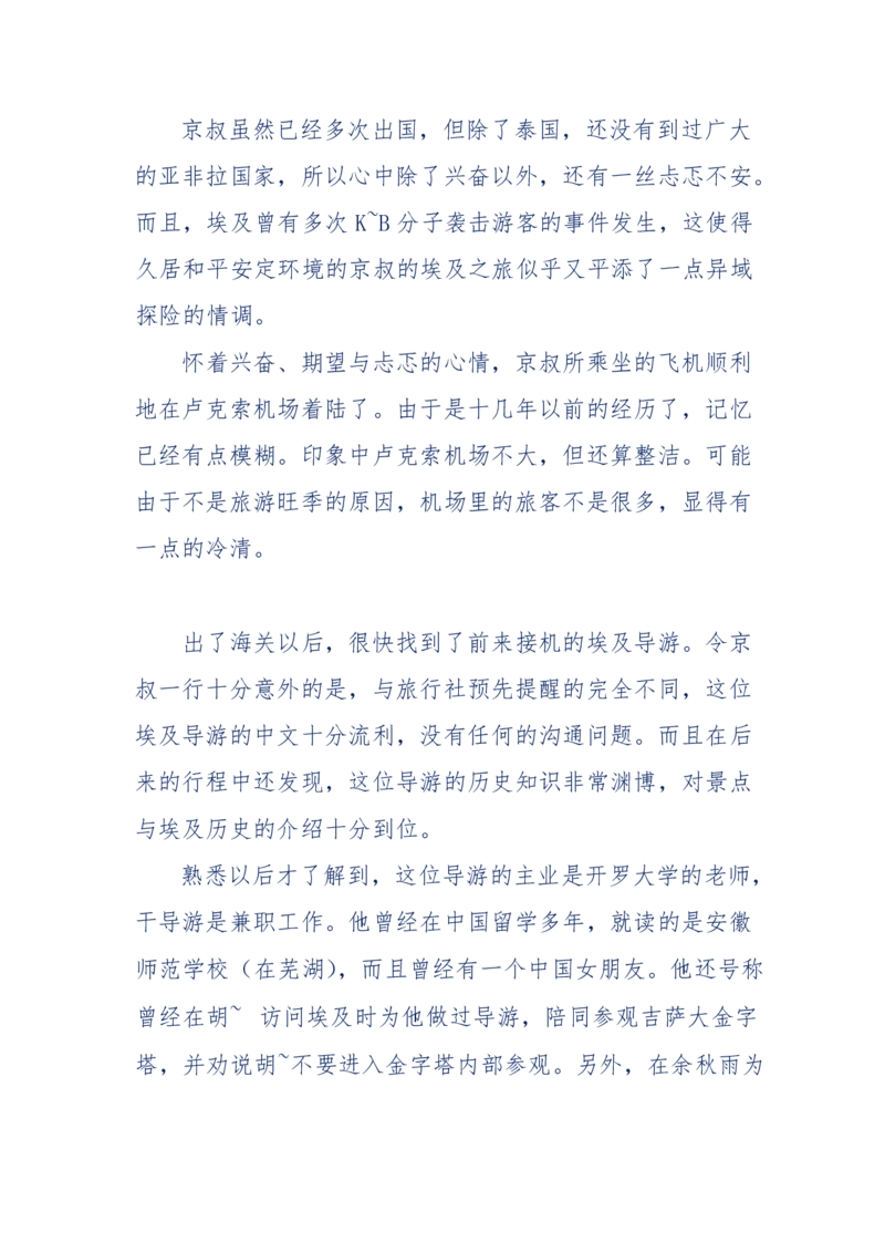 201-西方社会心态变化_绝版书_天涯系列_天涯神贴高阶合集_天涯神贴（无需解压版）_普通帖子
