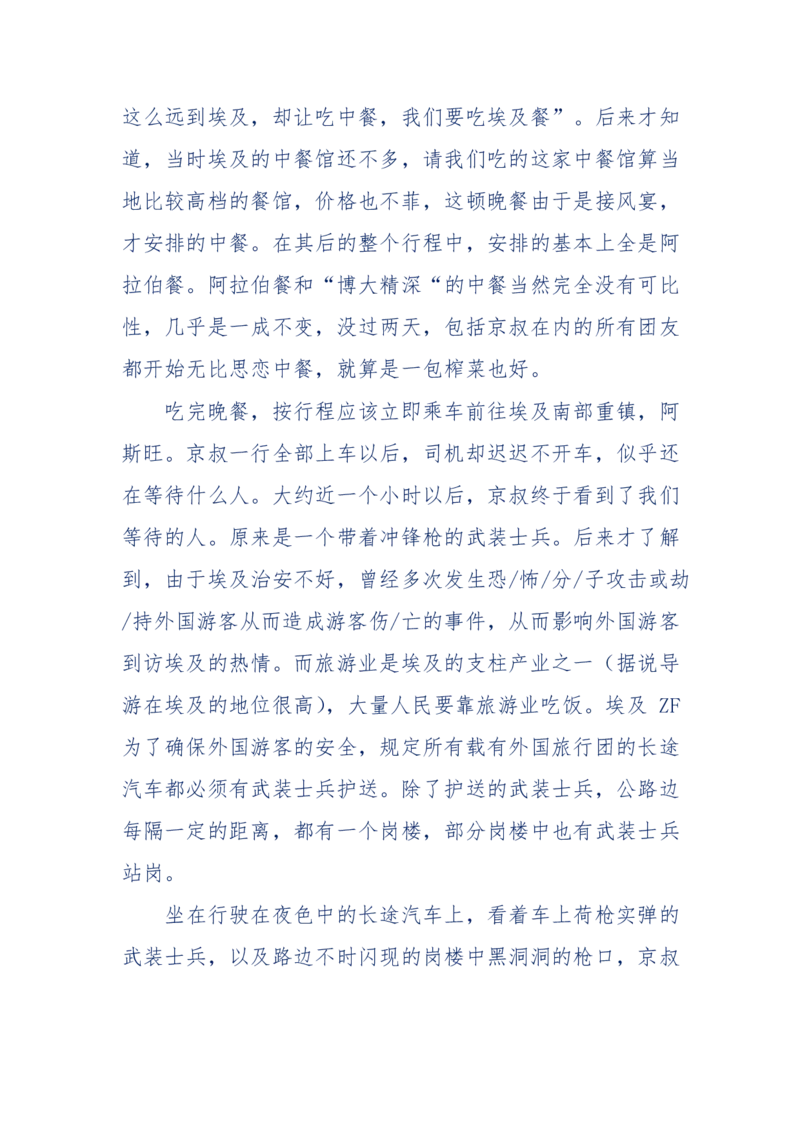 201-西方社会心态变化_绝版书_天涯系列_天涯神贴高阶合集_天涯神贴（无需解压版）_普通帖子