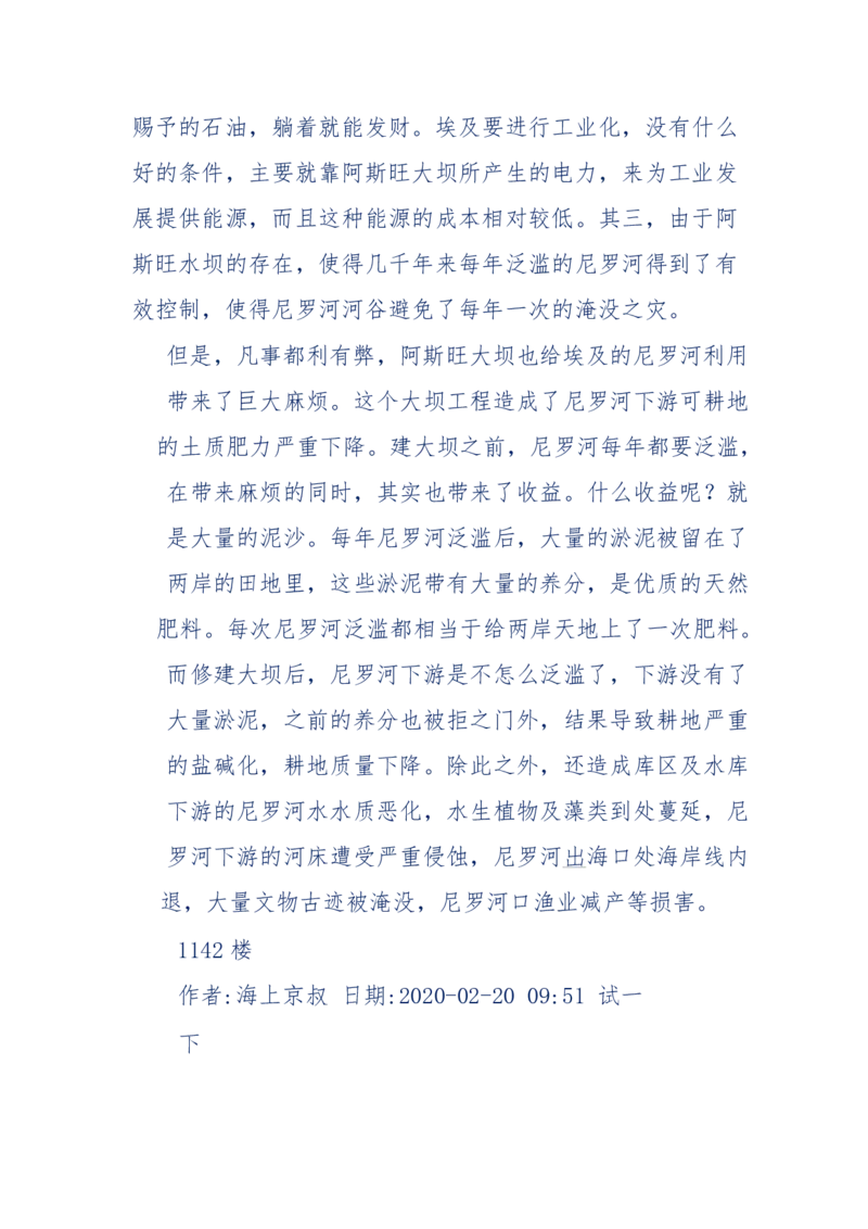 201-西方社会心态变化_绝版书_天涯系列_天涯神贴高阶合集_天涯神贴（无需解压版）_普通帖子
