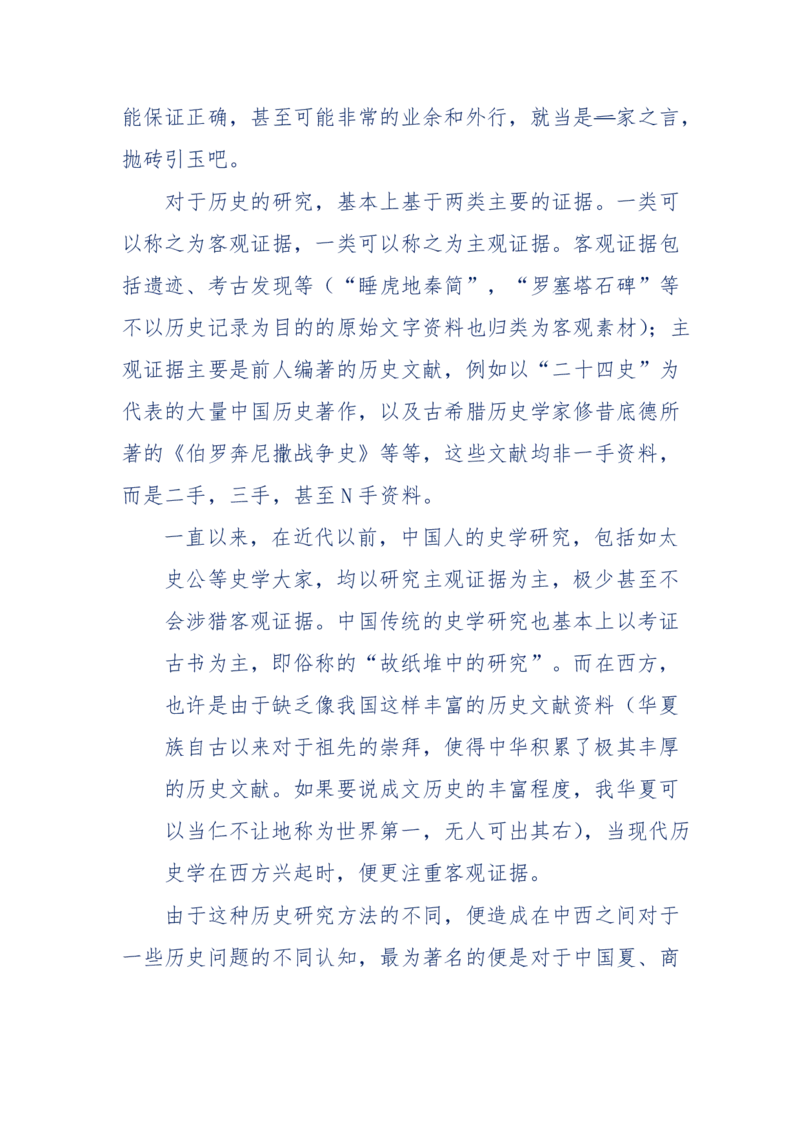 201-西方社会心态变化_绝版书_天涯系列_天涯神贴高阶合集_天涯神贴（无需解压版）_普通帖子