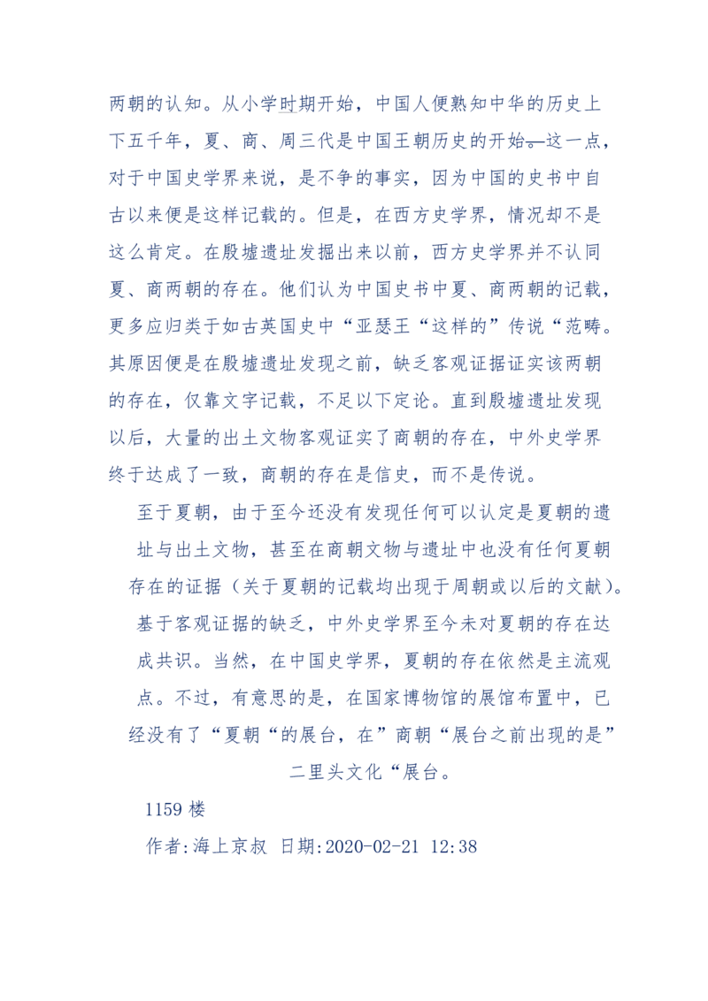 201-西方社会心态变化_绝版书_天涯系列_天涯神贴高阶合集_天涯神贴（无需解压版）_普通帖子