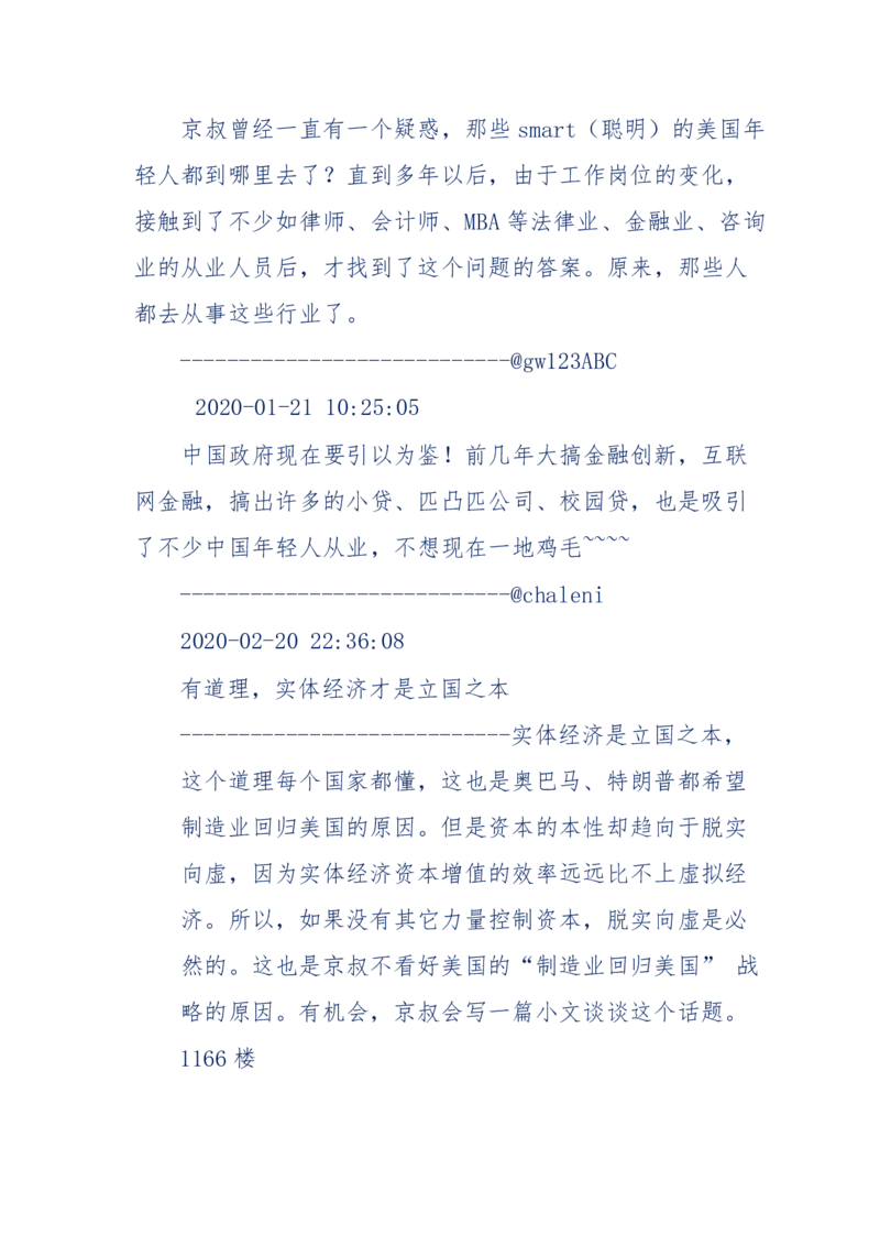 201-西方社会心态变化_绝版书_天涯系列_天涯神贴高阶合集_天涯神贴（无需解压版）_普通帖子