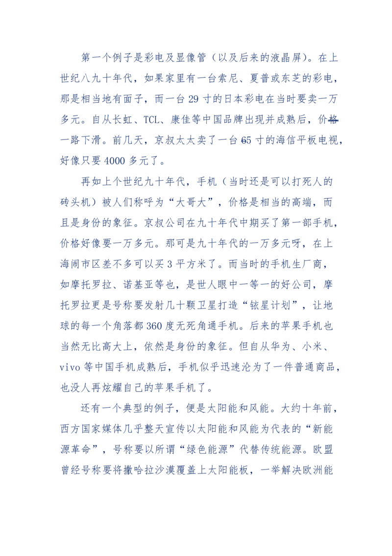 201-西方社会心态变化_绝版书_天涯系列_天涯神贴高阶合集_天涯神贴（无需解压版）_普通帖子