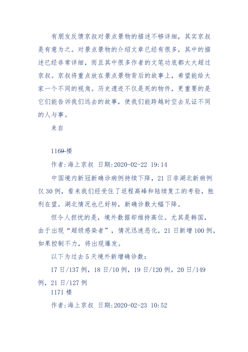 201-西方社会心态变化_绝版书_天涯系列_天涯神贴高阶合集_天涯神贴（无需解压版）_普通帖子