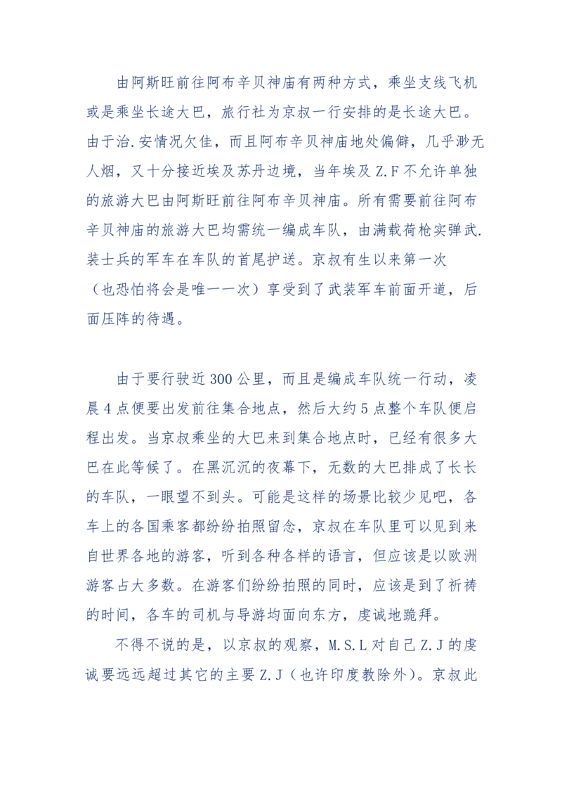 201-西方社会心态变化_绝版书_天涯系列_天涯神贴高阶合集_天涯神贴（无需解压版）_普通帖子