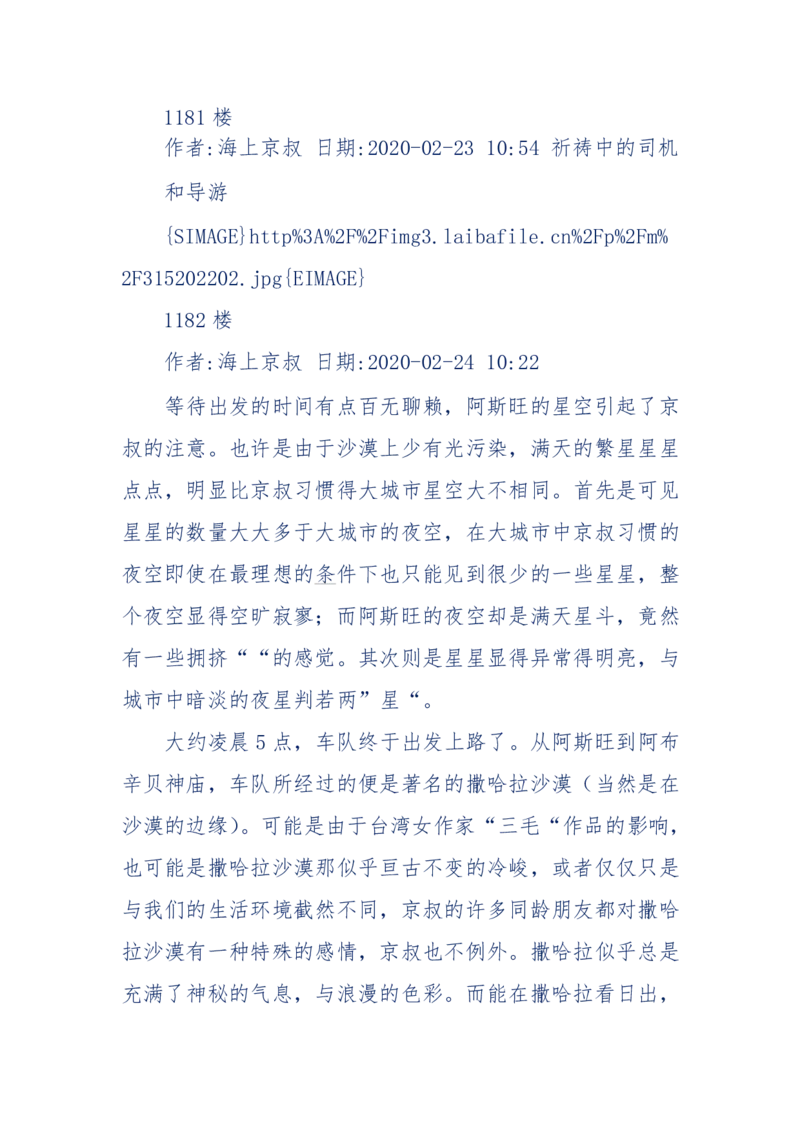 201-西方社会心态变化_绝版书_天涯系列_天涯神贴高阶合集_天涯神贴（无需解压版）_普通帖子