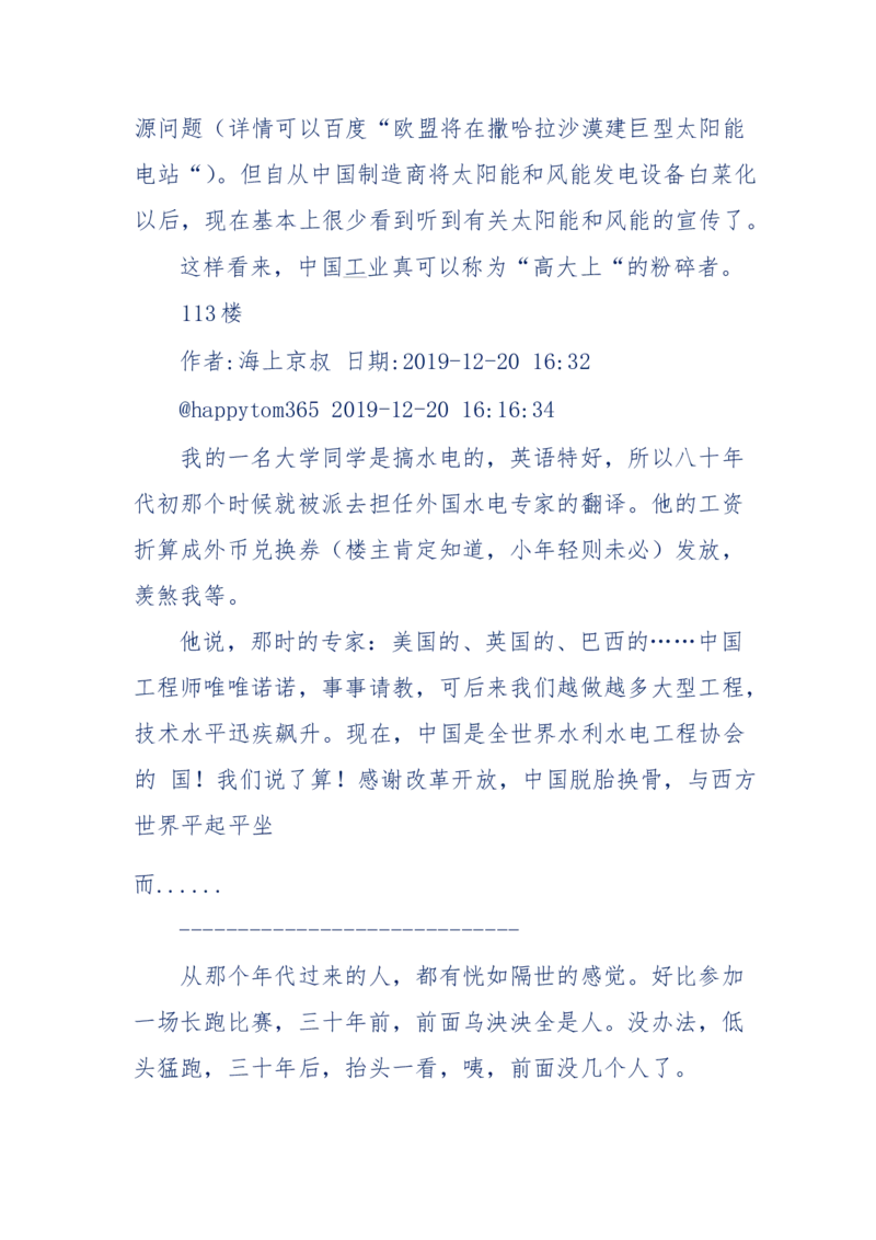 201-西方社会心态变化_绝版书_天涯系列_天涯神贴高阶合集_天涯神贴（无需解压版）_普通帖子