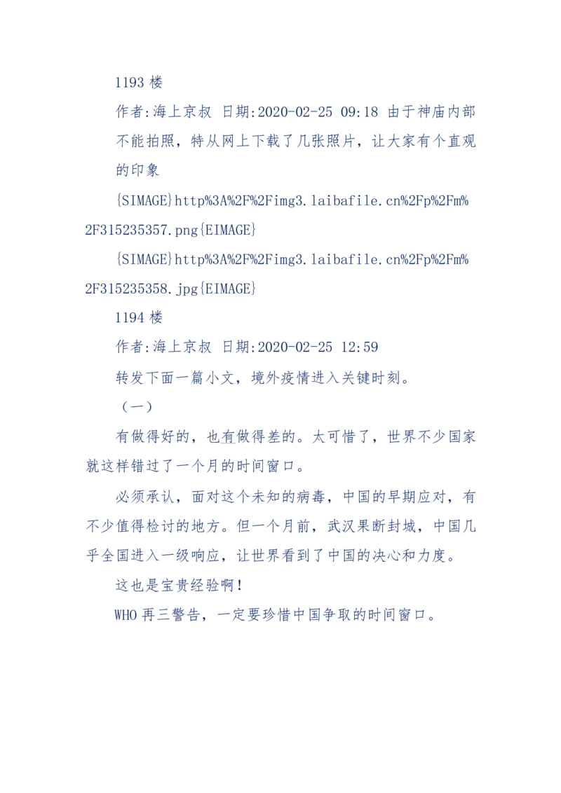 201-西方社会心态变化_绝版书_天涯系列_天涯神贴高阶合集_天涯神贴（无需解压版）_普通帖子