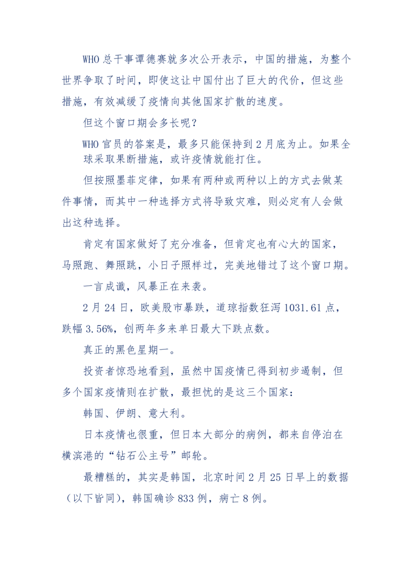 201-西方社会心态变化_绝版书_天涯系列_天涯神贴高阶合集_天涯神贴（无需解压版）_普通帖子
