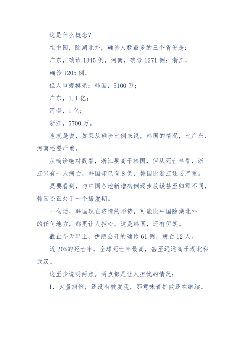 201-西方社会心态变化_绝版书_天涯系列_天涯神贴高阶合集_天涯神贴（无需解压版）_普通帖子