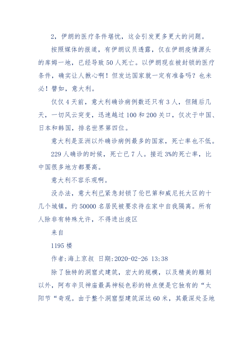 201-西方社会心态变化_绝版书_天涯系列_天涯神贴高阶合集_天涯神贴（无需解压版）_普通帖子