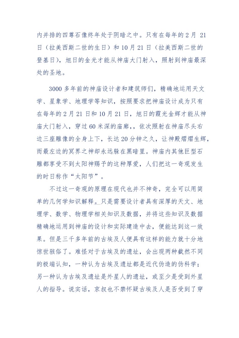 201-西方社会心态变化_绝版书_天涯系列_天涯神贴高阶合集_天涯神贴（无需解压版）_普通帖子