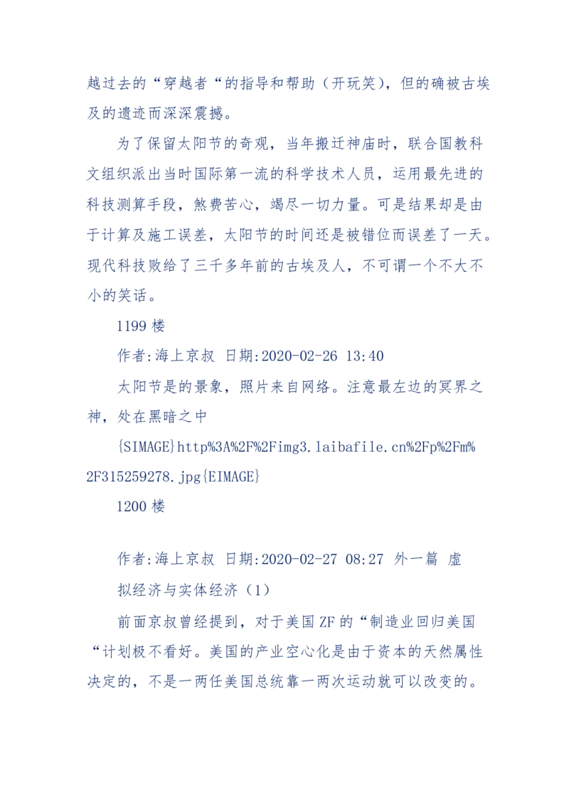 201-西方社会心态变化_绝版书_天涯系列_天涯神贴高阶合集_天涯神贴（无需解压版）_普通帖子