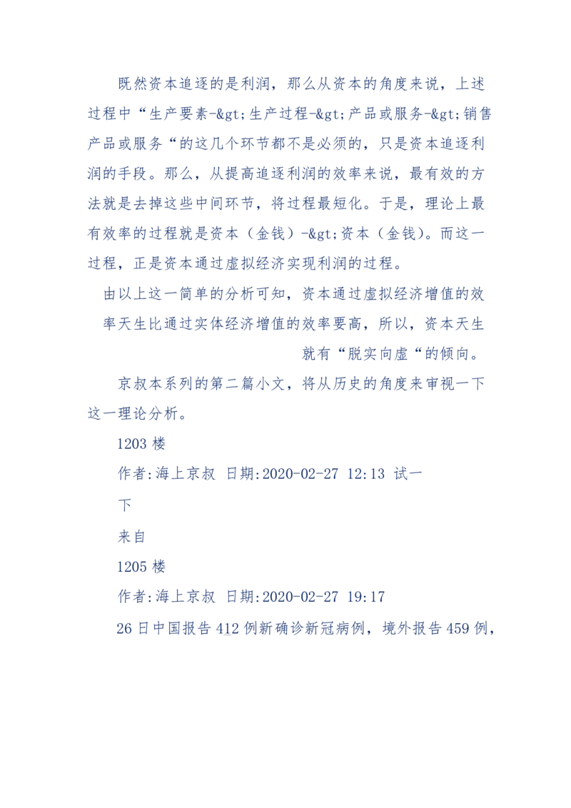 201-西方社会心态变化_绝版书_天涯系列_天涯神贴高阶合集_天涯神贴（无需解压版）_普通帖子