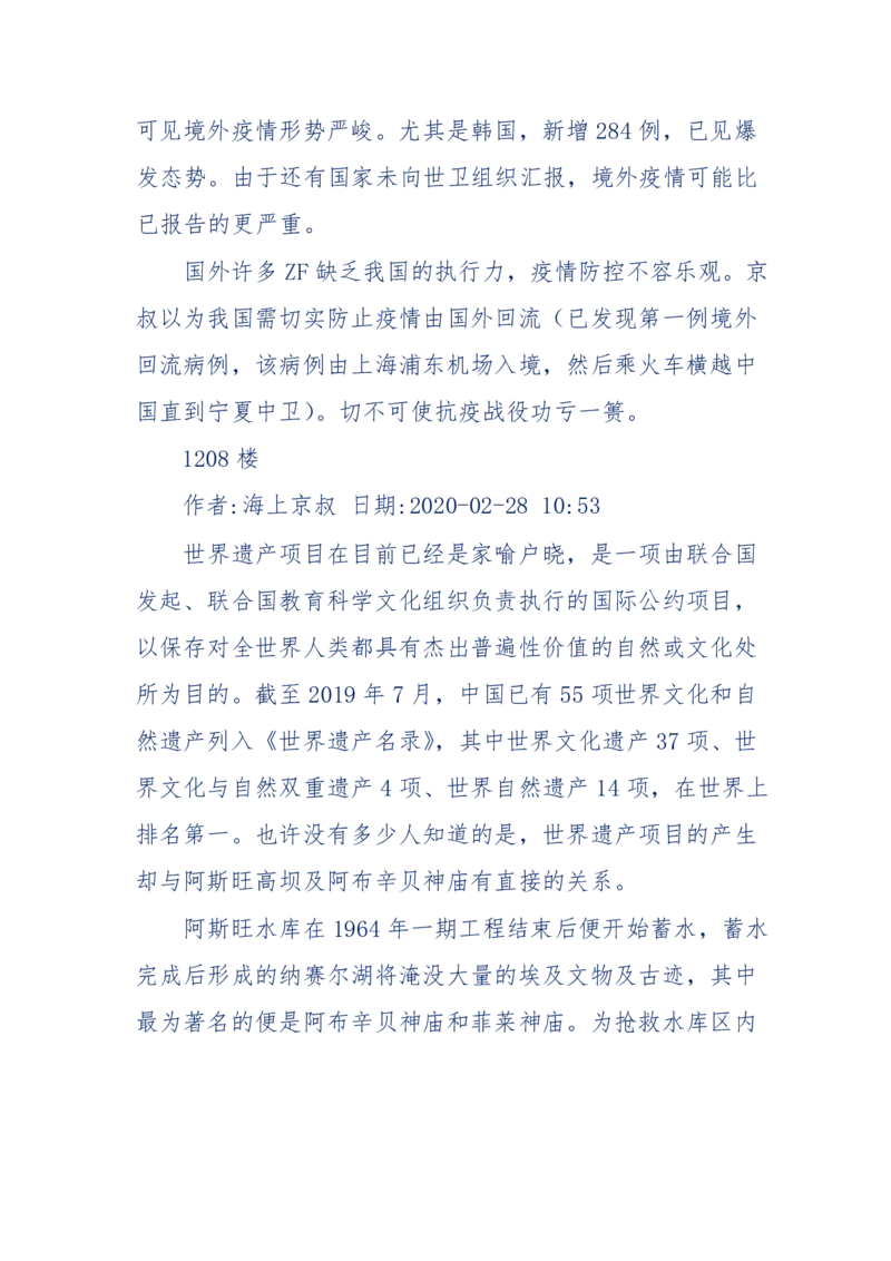 201-西方社会心态变化_绝版书_天涯系列_天涯神贴高阶合集_天涯神贴（无需解压版）_普通帖子