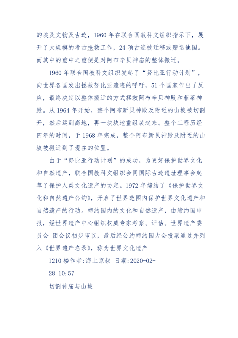 201-西方社会心态变化_绝版书_天涯系列_天涯神贴高阶合集_天涯神贴（无需解压版）_普通帖子