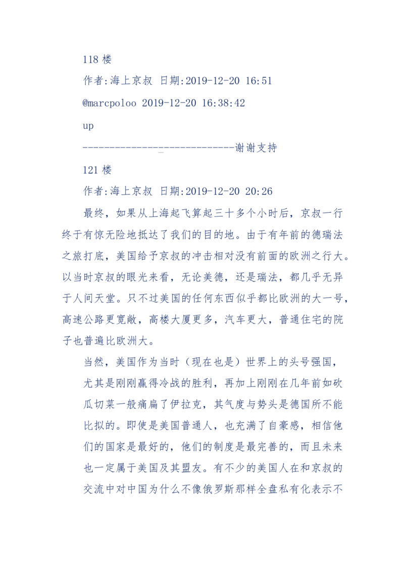 201-西方社会心态变化_绝版书_天涯系列_天涯神贴高阶合集_天涯神贴（无需解压版）_普通帖子