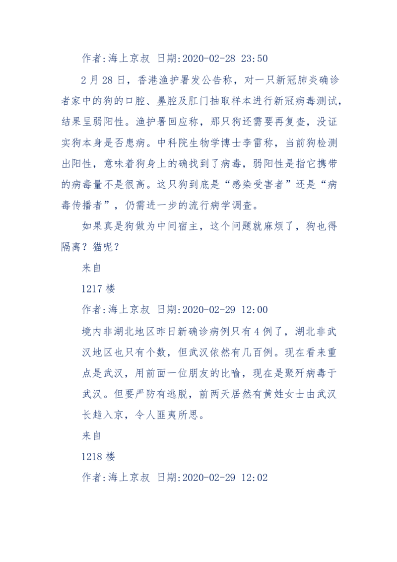 201-西方社会心态变化_绝版书_天涯系列_天涯神贴高阶合集_天涯神贴（无需解压版）_普通帖子