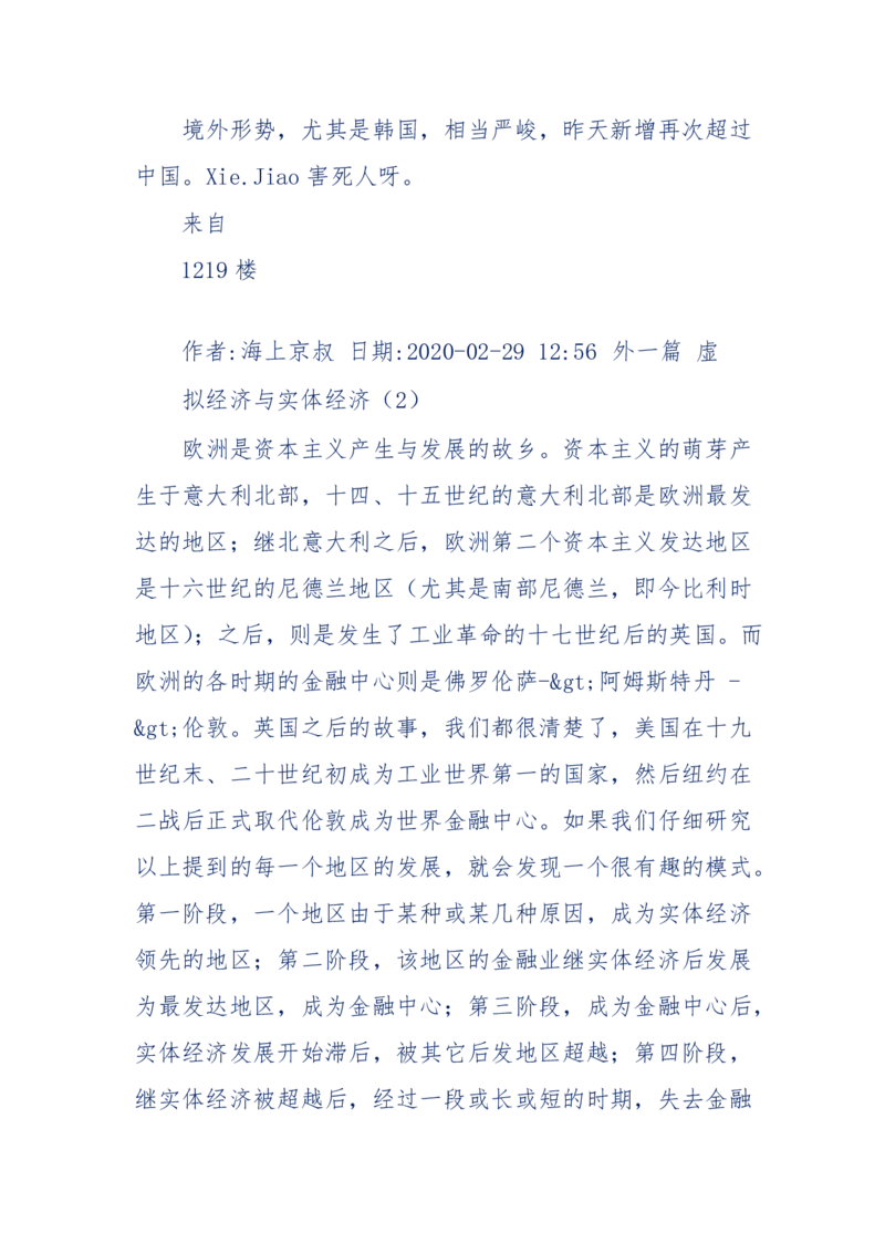 201-西方社会心态变化_绝版书_天涯系列_天涯神贴高阶合集_天涯神贴（无需解压版）_普通帖子