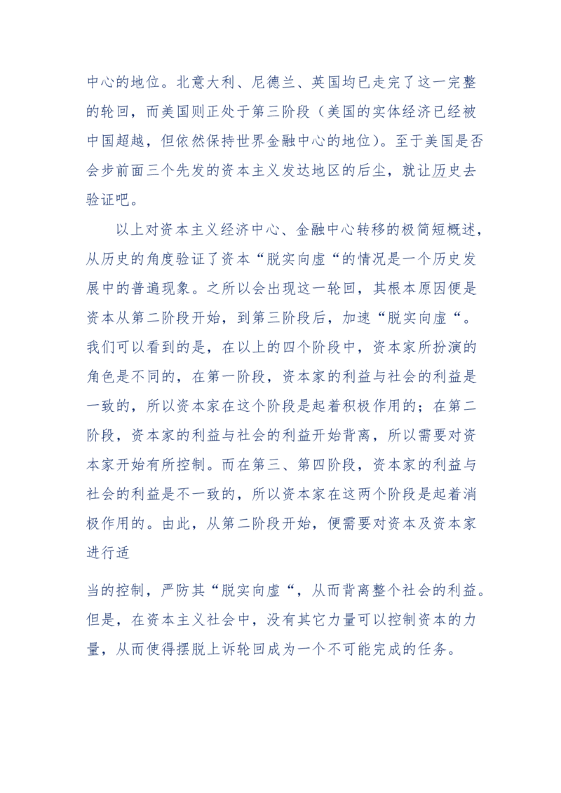 201-西方社会心态变化_绝版书_天涯系列_天涯神贴高阶合集_天涯神贴（无需解压版）_普通帖子