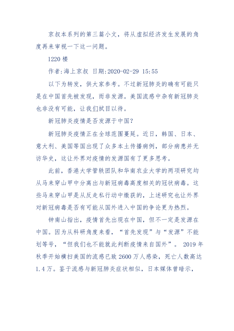 201-西方社会心态变化_绝版书_天涯系列_天涯神贴高阶合集_天涯神贴（无需解压版）_普通帖子