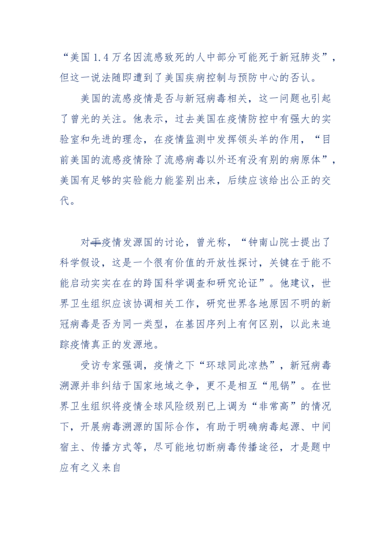 201-西方社会心态变化_绝版书_天涯系列_天涯神贴高阶合集_天涯神贴（无需解压版）_普通帖子