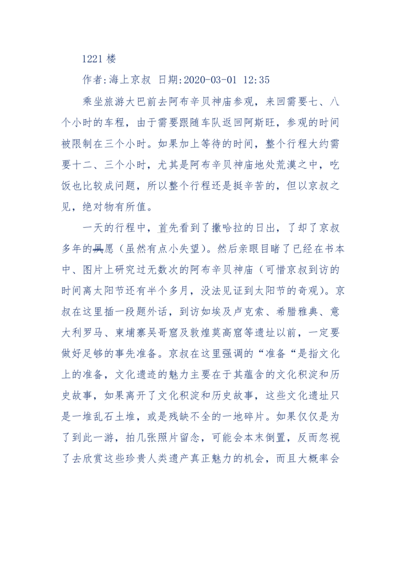 201-西方社会心态变化_绝版书_天涯系列_天涯神贴高阶合集_天涯神贴（无需解压版）_普通帖子