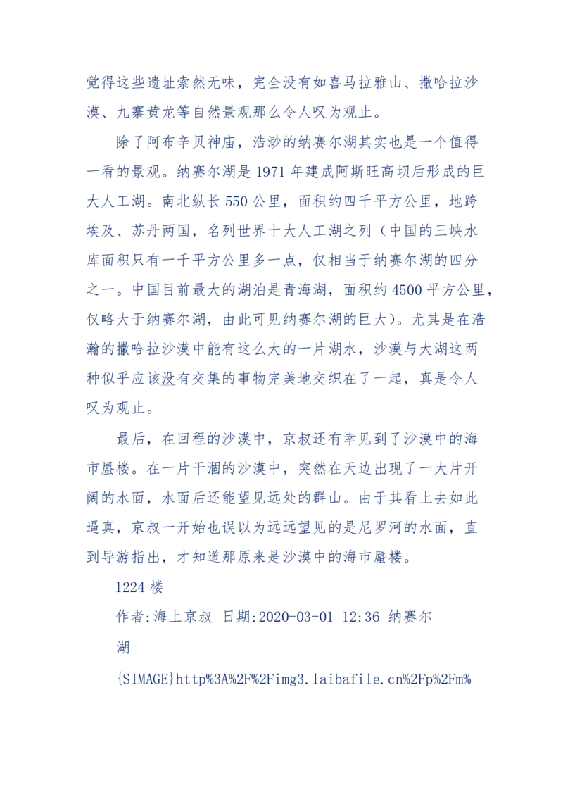 201-西方社会心态变化_绝版书_天涯系列_天涯神贴高阶合集_天涯神贴（无需解压版）_普通帖子