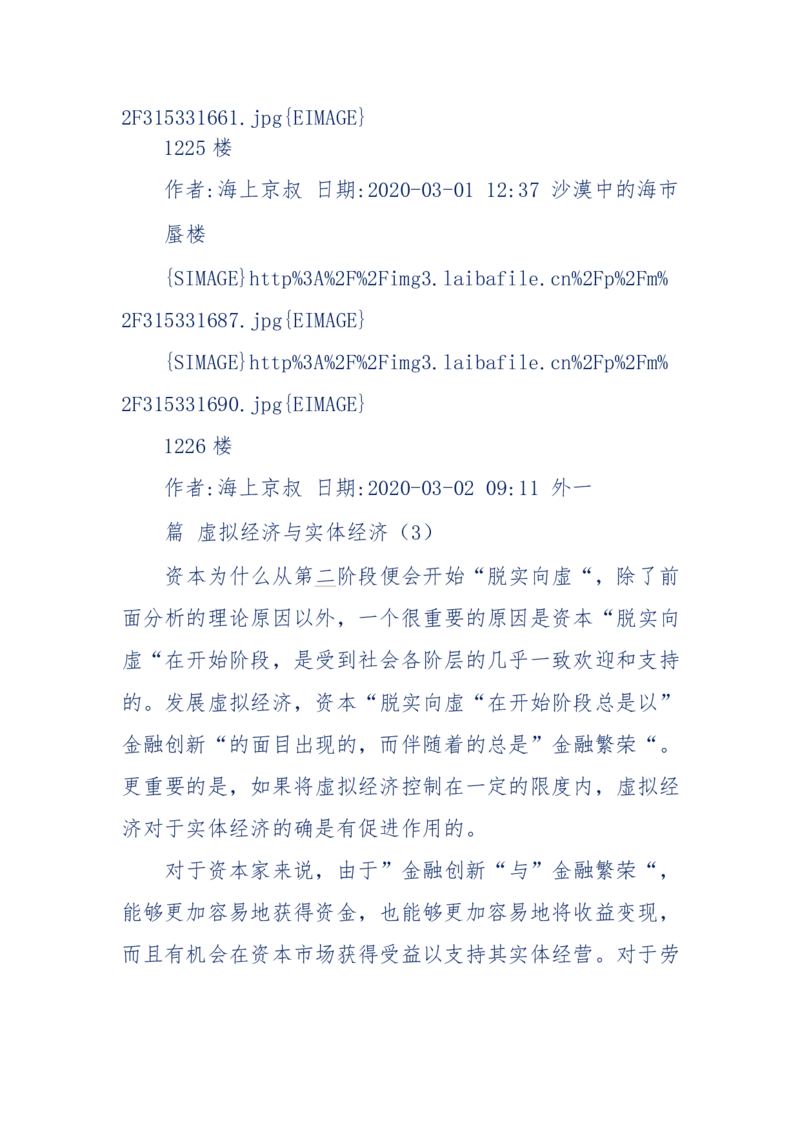 201-西方社会心态变化_绝版书_天涯系列_天涯神贴高阶合集_天涯神贴（无需解压版）_普通帖子