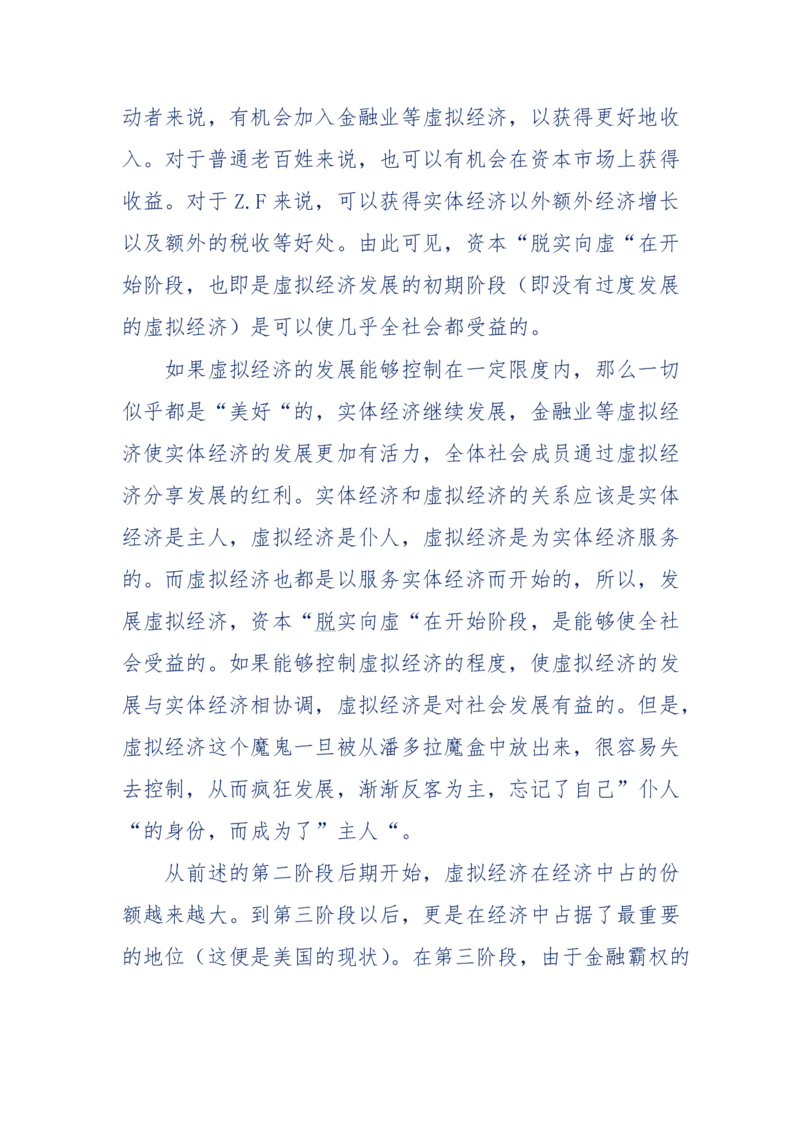 201-西方社会心态变化_绝版书_天涯系列_天涯神贴高阶合集_天涯神贴（无需解压版）_普通帖子