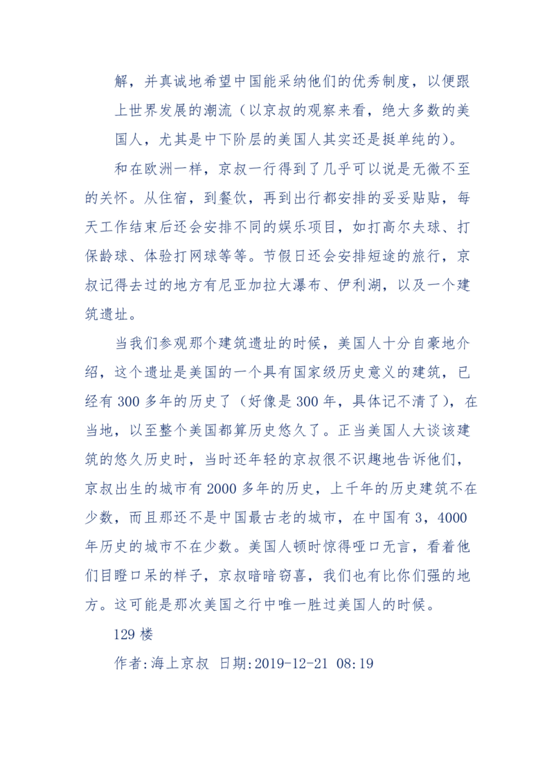 201-西方社会心态变化_绝版书_天涯系列_天涯神贴高阶合集_天涯神贴（无需解压版）_普通帖子