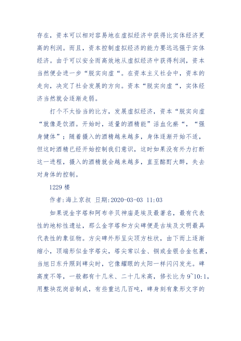 201-西方社会心态变化_绝版书_天涯系列_天涯神贴高阶合集_天涯神贴（无需解压版）_普通帖子