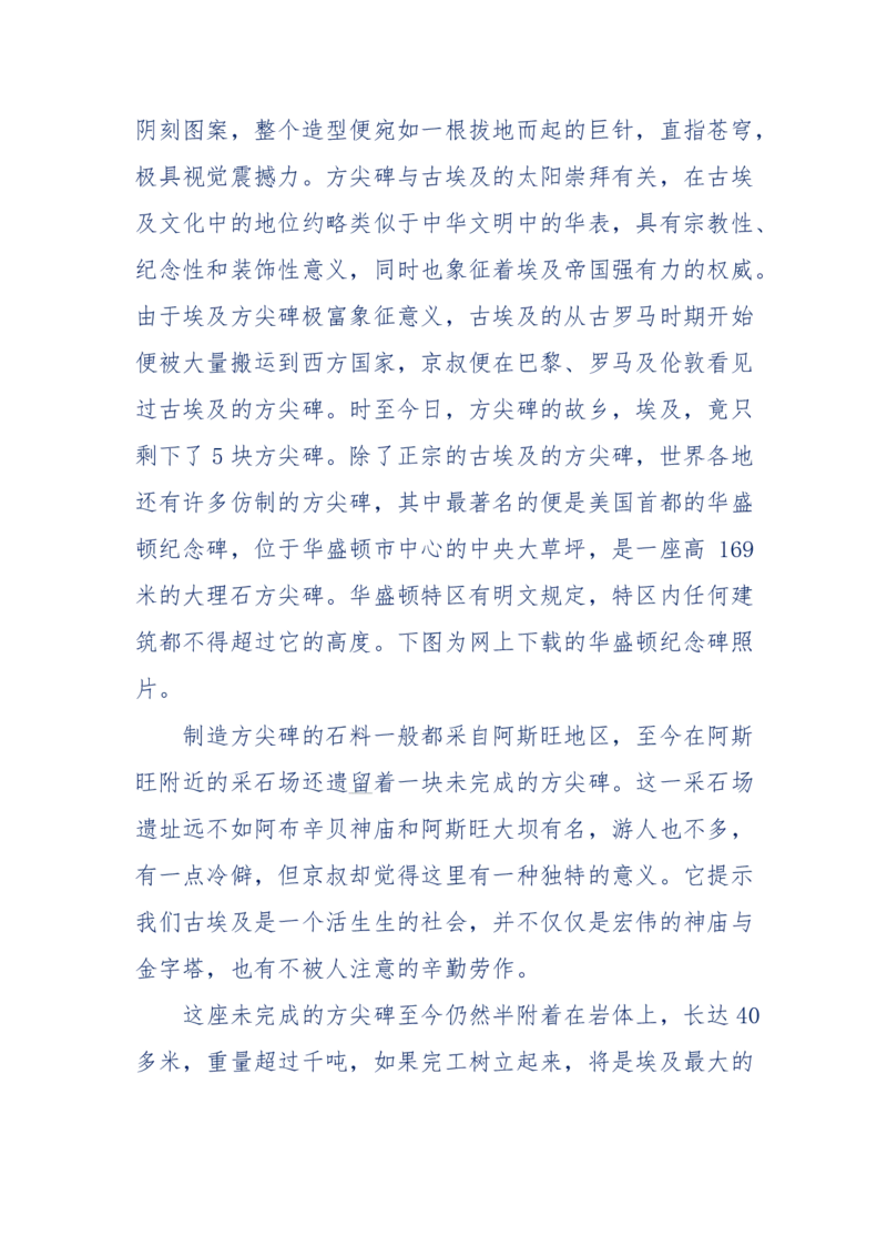 201-西方社会心态变化_绝版书_天涯系列_天涯神贴高阶合集_天涯神贴（无需解压版）_普通帖子
