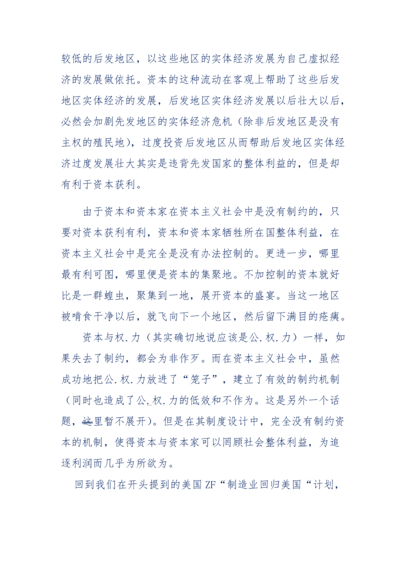201-西方社会心态变化_绝版书_天涯系列_天涯神贴高阶合集_天涯神贴（无需解压版）_普通帖子