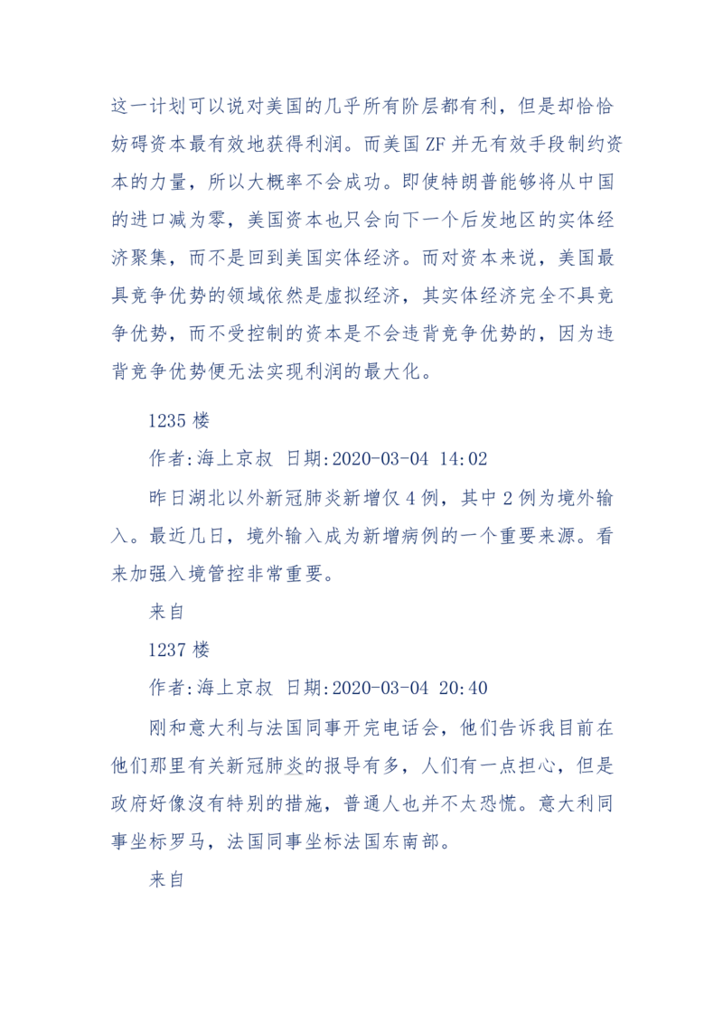 201-西方社会心态变化_绝版书_天涯系列_天涯神贴高阶合集_天涯神贴（无需解压版）_普通帖子