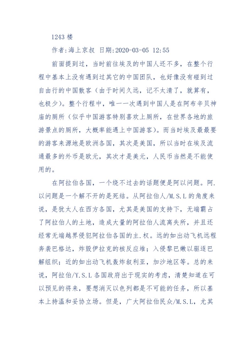 201-西方社会心态变化_绝版书_天涯系列_天涯神贴高阶合集_天涯神贴（无需解压版）_普通帖子