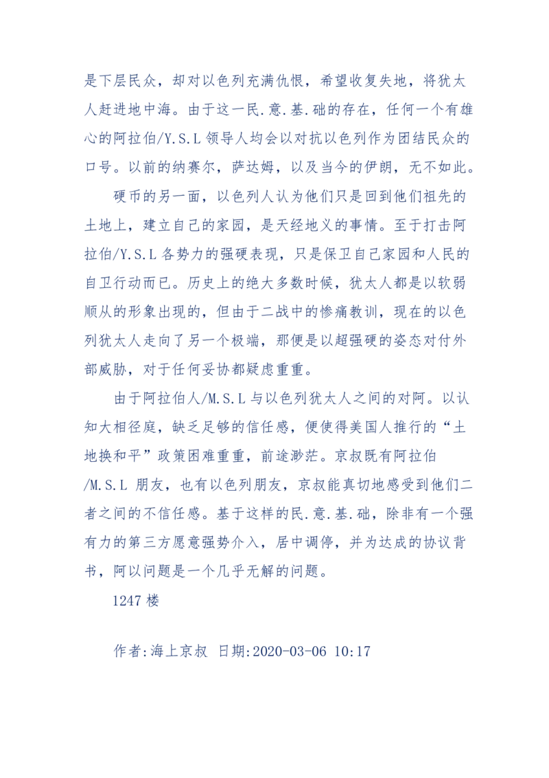 201-西方社会心态变化_绝版书_天涯系列_天涯神贴高阶合集_天涯神贴（无需解压版）_普通帖子