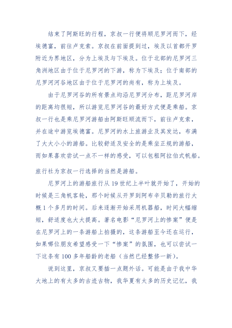 201-西方社会心态变化_绝版书_天涯系列_天涯神贴高阶合集_天涯神贴（无需解压版）_普通帖子