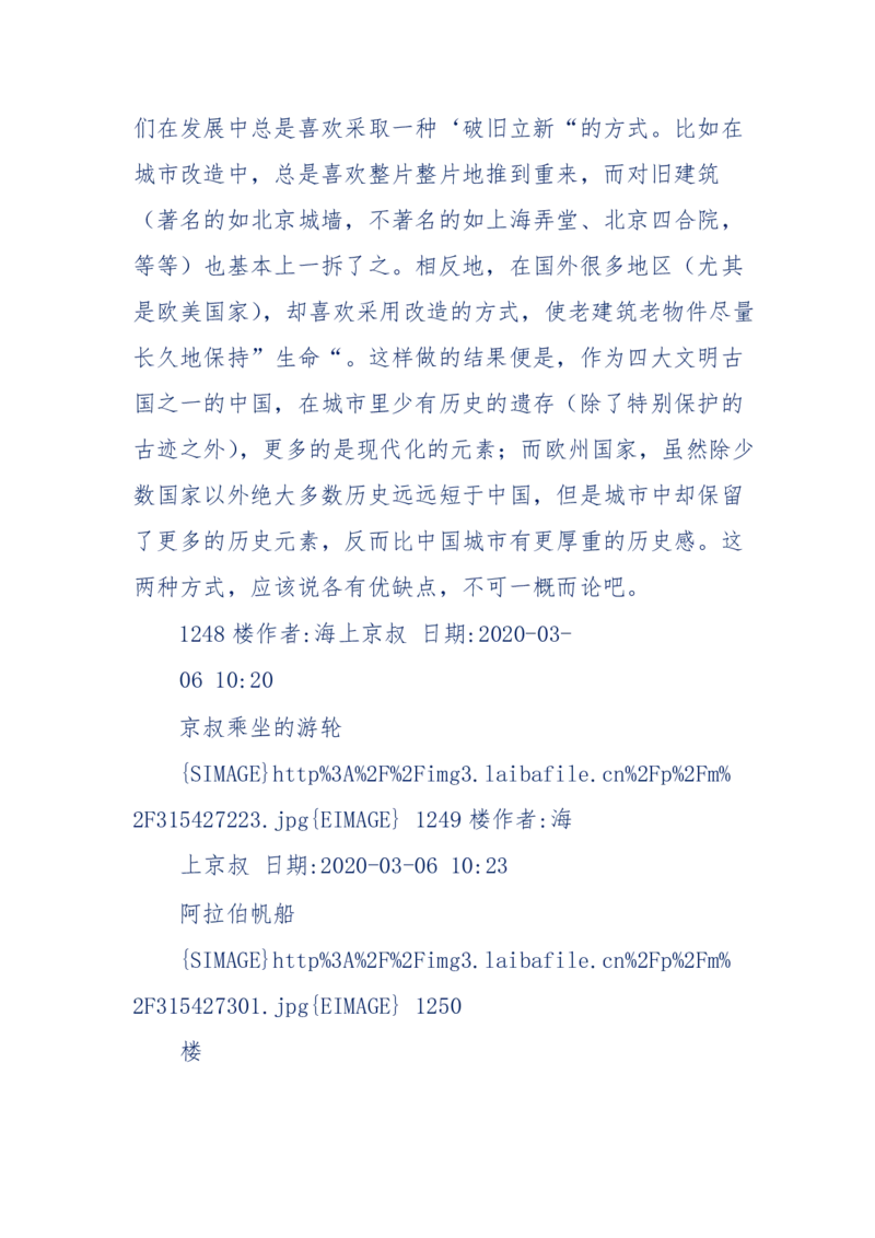 201-西方社会心态变化_绝版书_天涯系列_天涯神贴高阶合集_天涯神贴（无需解压版）_普通帖子