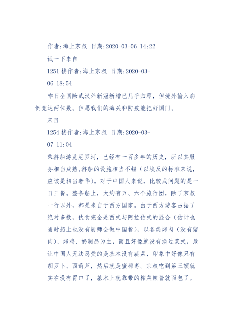 201-西方社会心态变化_绝版书_天涯系列_天涯神贴高阶合集_天涯神贴（无需解压版）_普通帖子