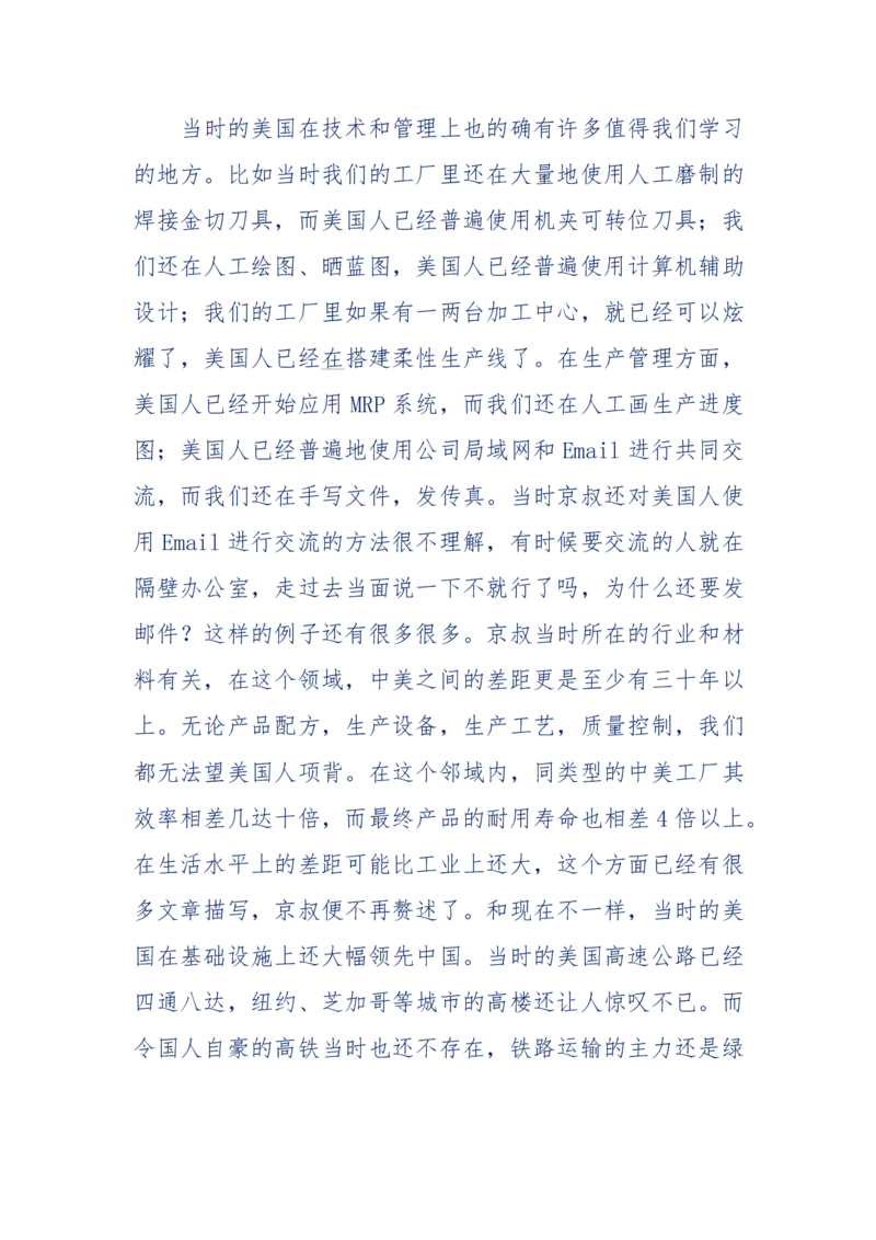 201-西方社会心态变化_绝版书_天涯系列_天涯神贴高阶合集_天涯神贴（无需解压版）_普通帖子